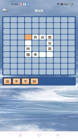 学霸成语接龙截图2 学霸成语接龙截图2