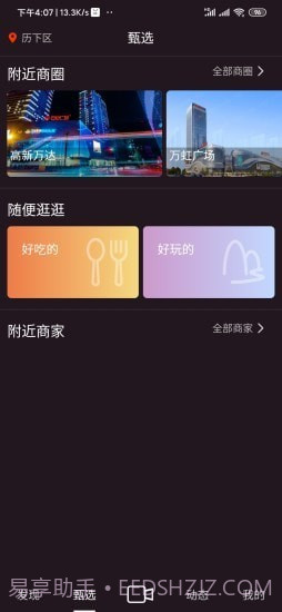 探刻截图2 探刻截图2