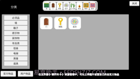 关卡制造大师截图2