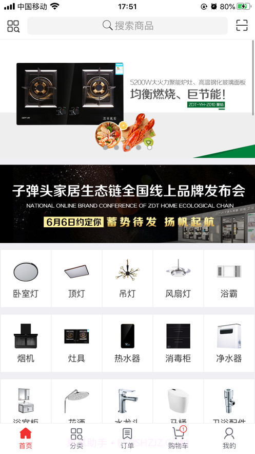 子弹头照明截图3