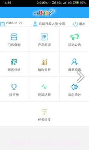 E店通(e店通海王喜安智)V2.3.3 安卓手机版截图3