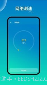 WiFi路由器管家截图2