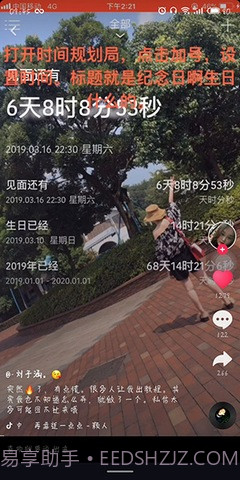 抖音生日倒计时新版(SightPlus AR)截图3 抖音生日倒计时新版(SightPlus AR)截图3