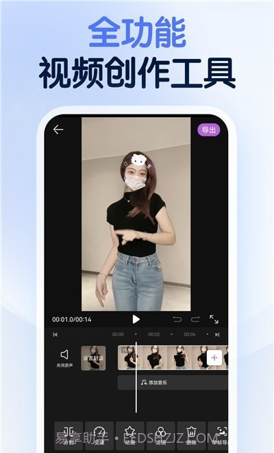 龙猫工具大师截图3