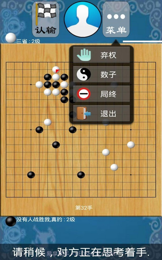 二人欢乐围棋截图4