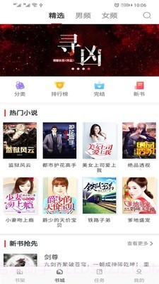 全本免费小说截图2 全本免费小说截图2