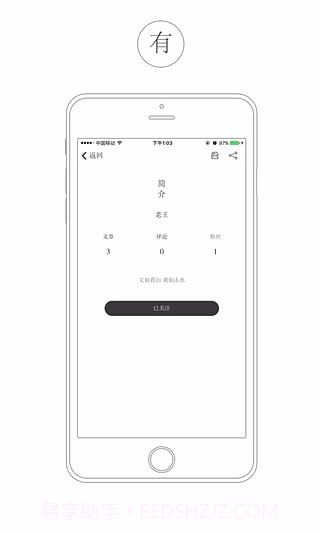 看山app截图1