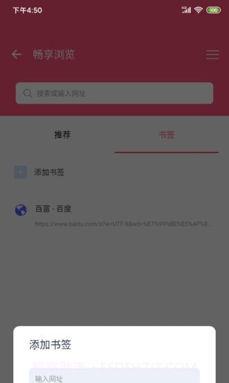 畅享浏览截图4