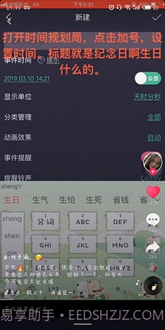抖音生日倒计时新版(SightPlus AR)截图1 抖音生日倒计时新版(SightPlus AR)截图1