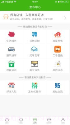 江夏生活网截图5