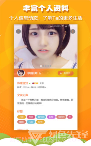 火箭相亲(火箭相亲app)V1.1.2 安卓免费版官方版截图1