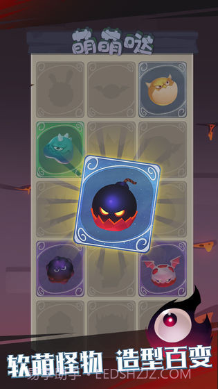 下落骑士app截图2