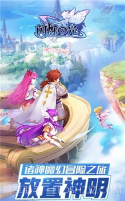 闪烁之光神明召唤腾讯版截图2