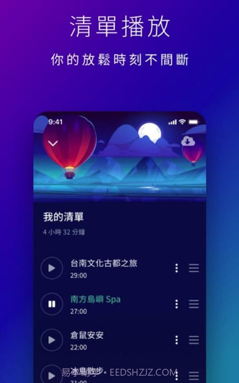 星空睡眠冥想截图1