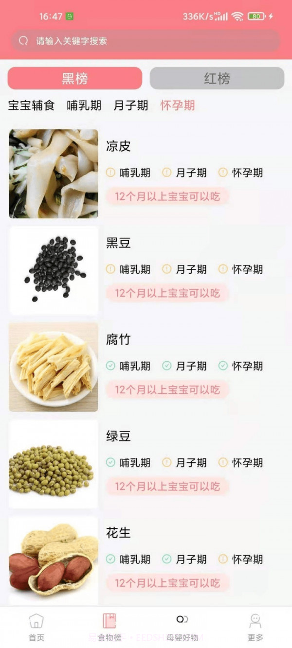 华夏育儿截图4