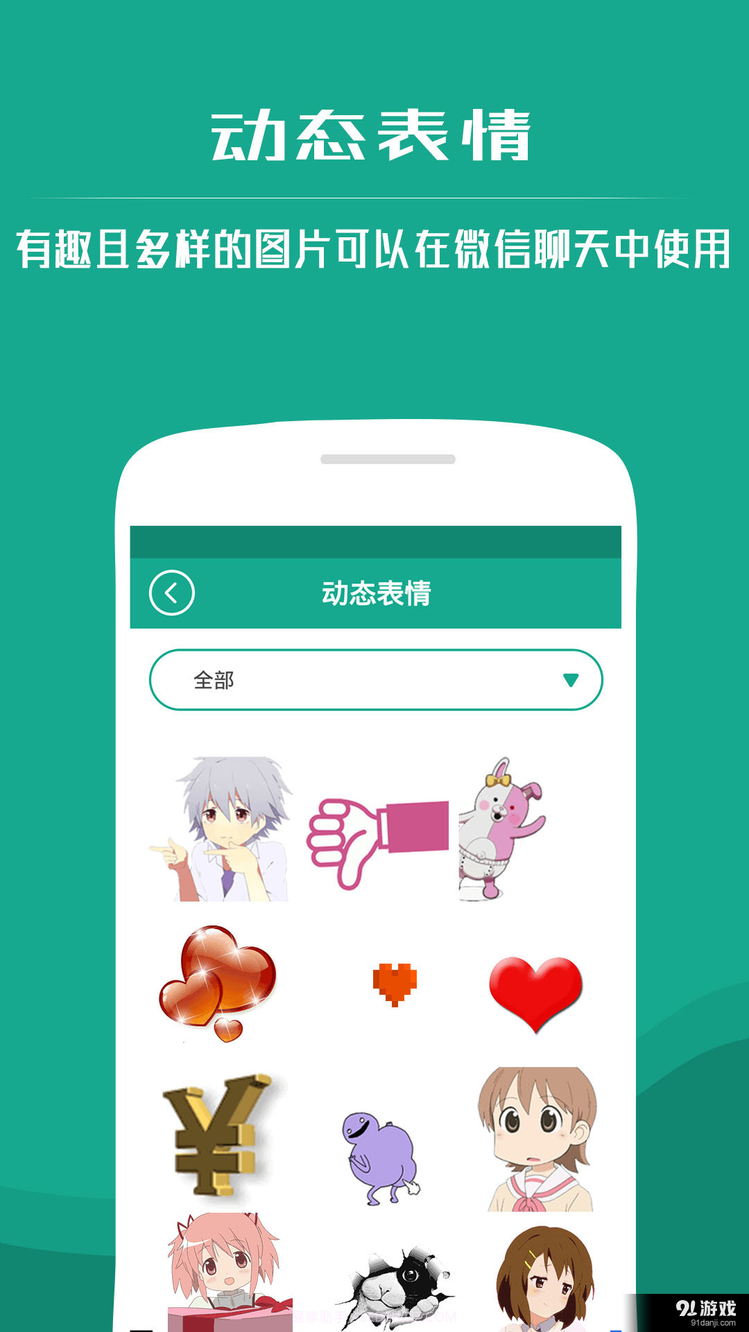 微信铃声大全截图5