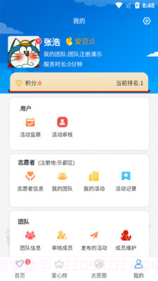 乐都文明实践app截图3
