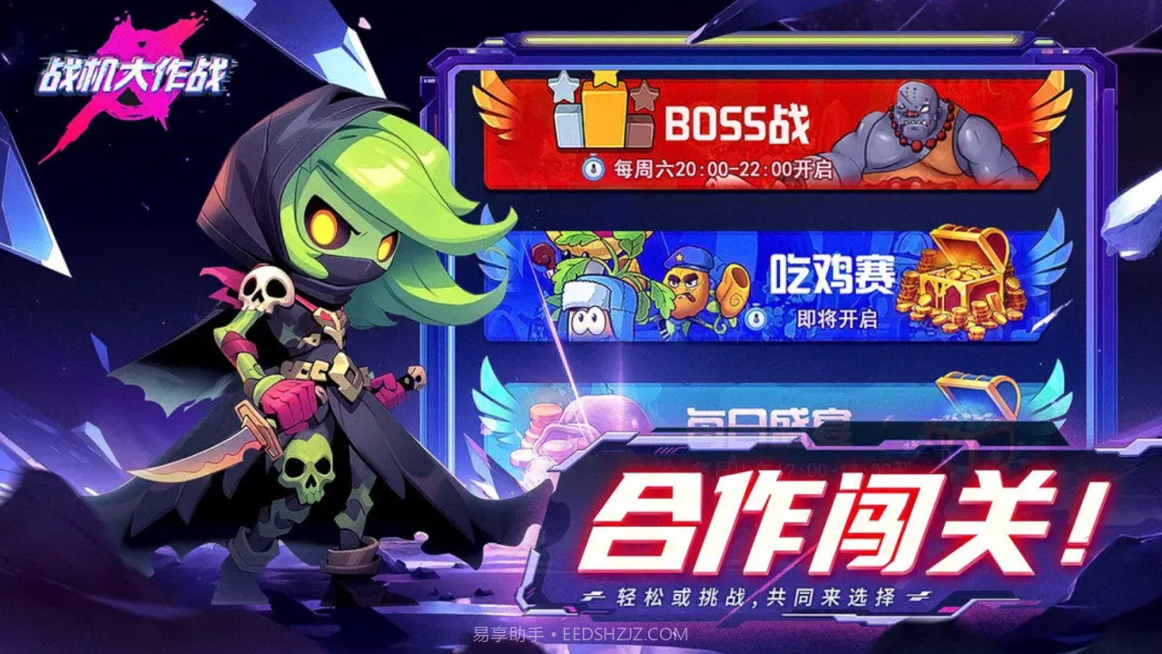 战机大作战截图2