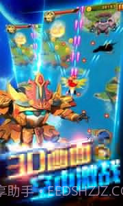 果宝特攻机甲英雄截图2