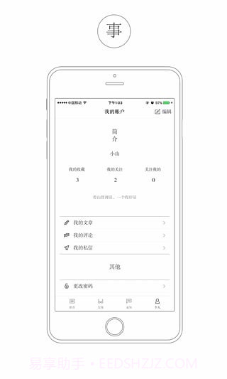 看山app截图3