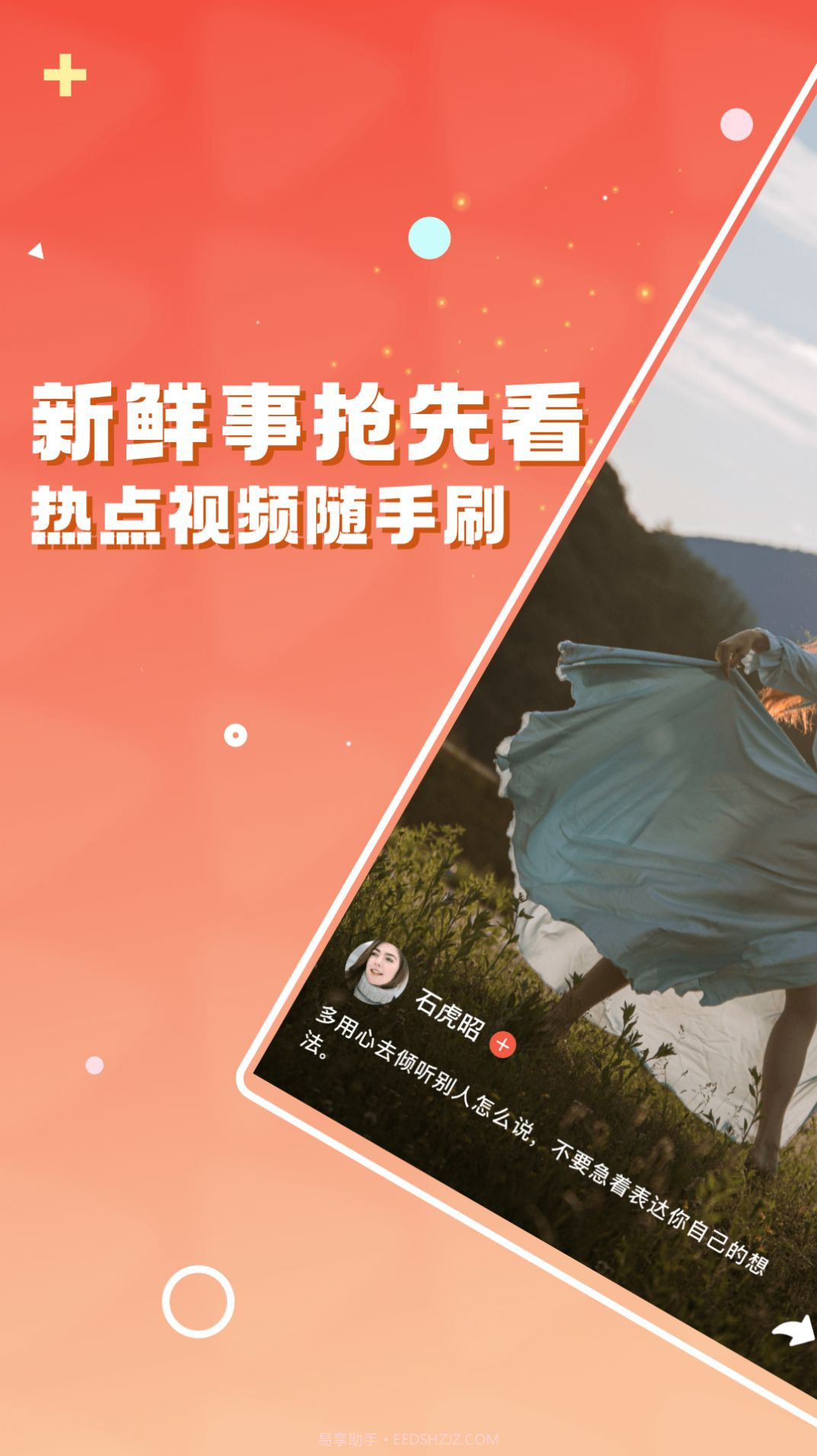 欣隆短视频截图3