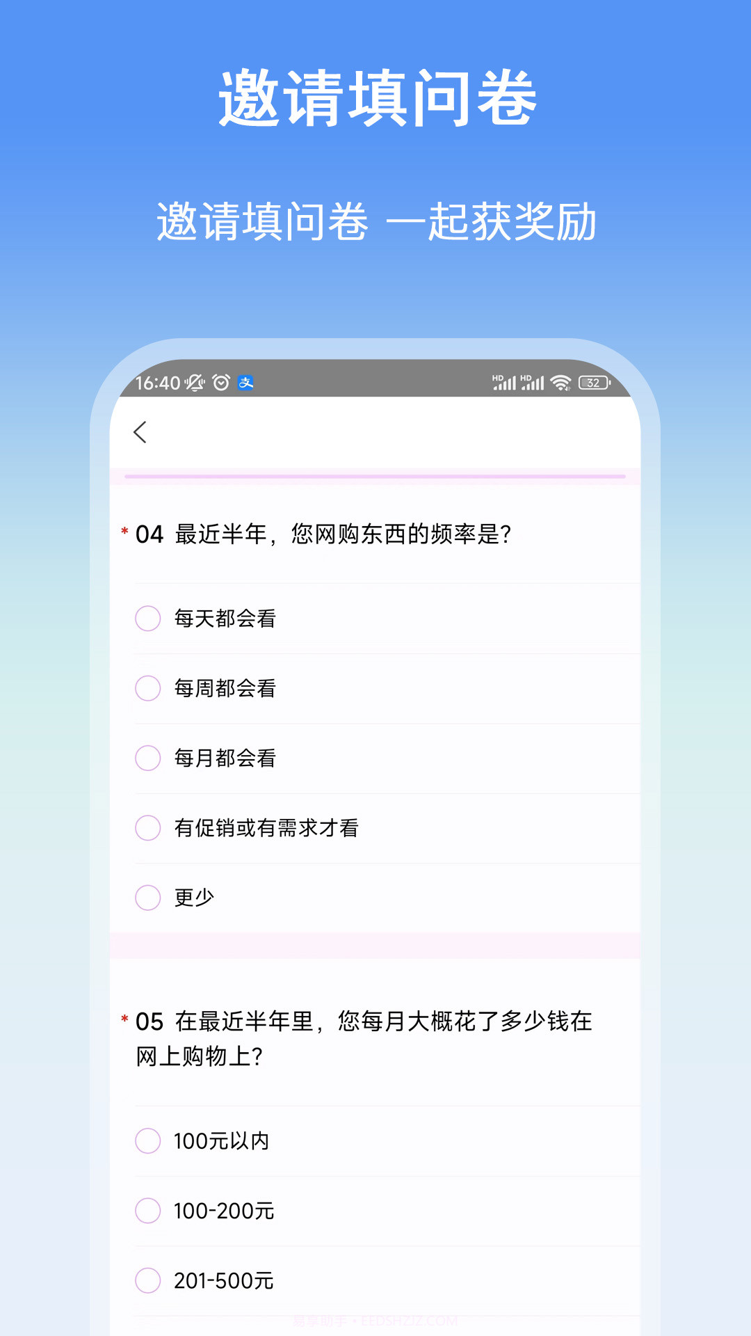 众手帮截图2 众手帮截图2