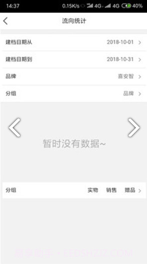 E店通(e店通海王喜安智)V2.3.3 安卓手机版截图2