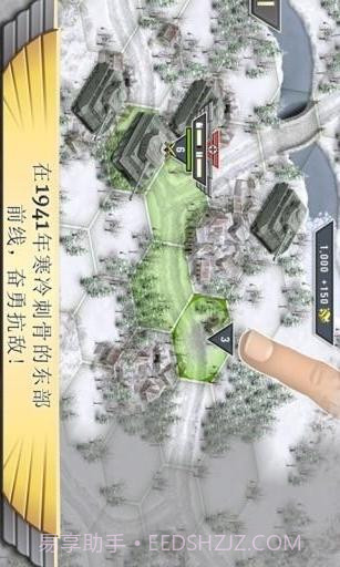 冰封前线1941截图4