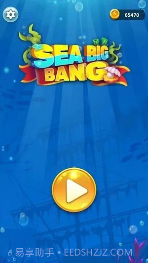 海洋大爆炸截图1 海洋大爆炸截图1