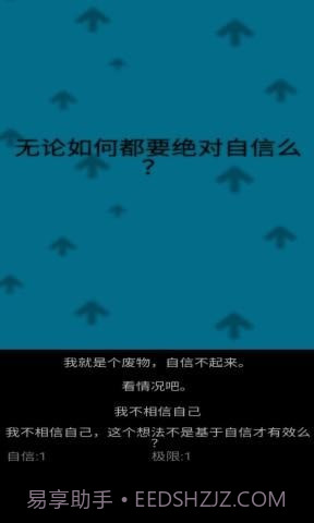 自信训练器截图4