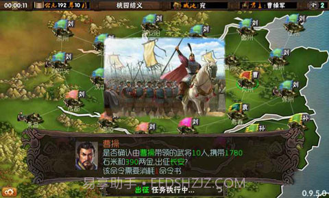 三国志霸王的梦想 v1.1.0.0截图3