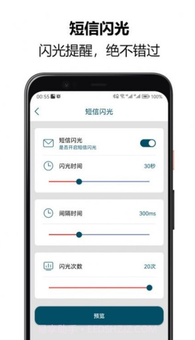 来电闪光秀秀截图4 来电闪光秀秀截图4