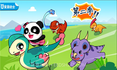 恐龙王国截图2 恐龙王国截图2