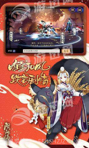 阴阳师桌面版截图2 阴阳师桌面版截图2