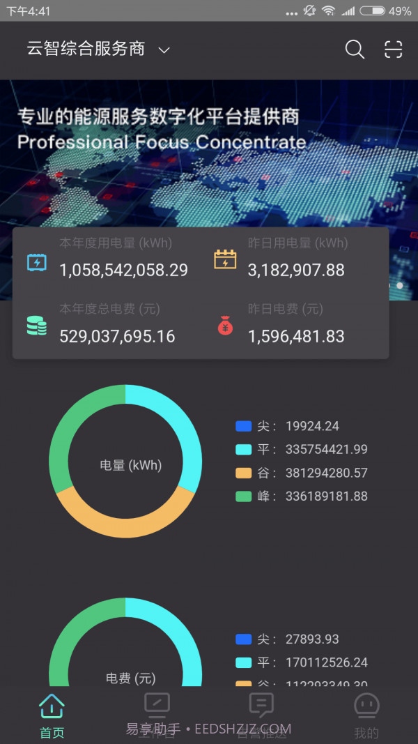 云智能效截图1 云智能效截图1