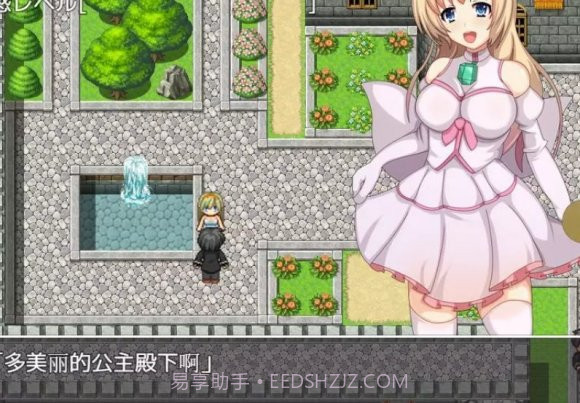 公主奋斗记截图2