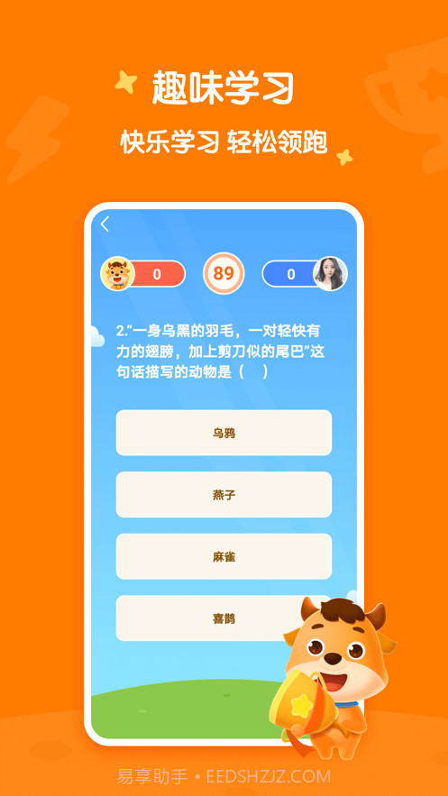 小牛书房截图5 小牛书房截图5