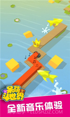 呆萌斗世界截图2