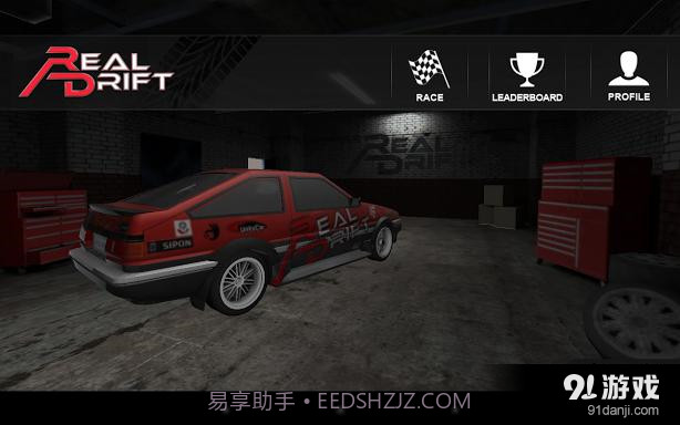 真实漂移截图1