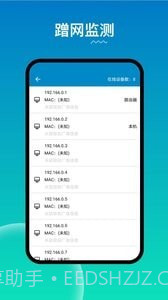 WiFi路由器管家截图1