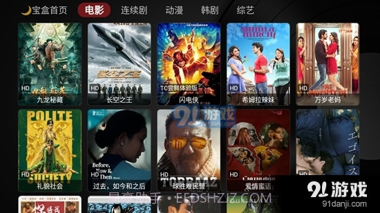 月光宝盒电视版截图2