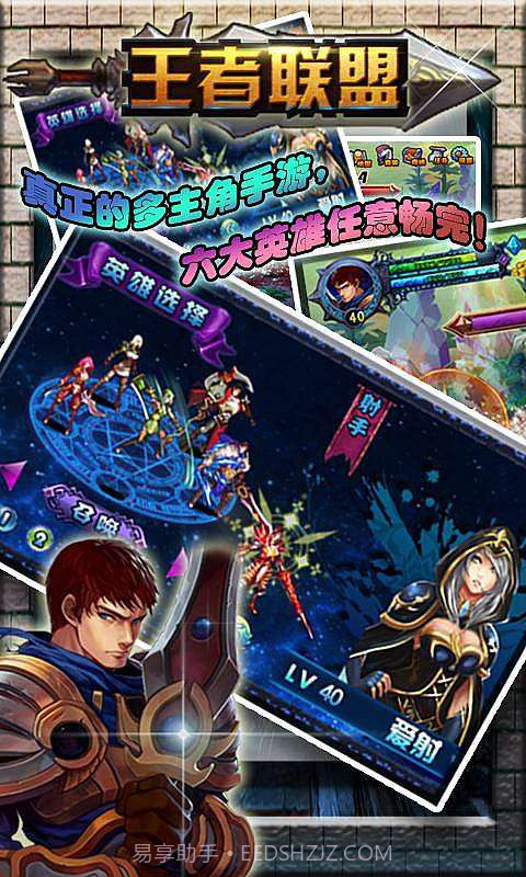 王者联盟截图1 王者联盟截图1