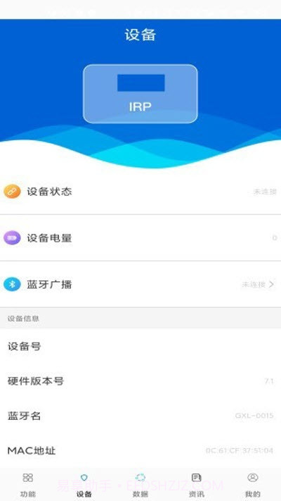 防辐射宝最新截图3