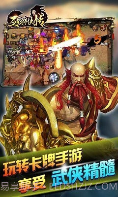 互殴群侠传截图3