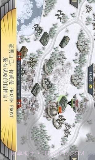 冰封前线1941截图3