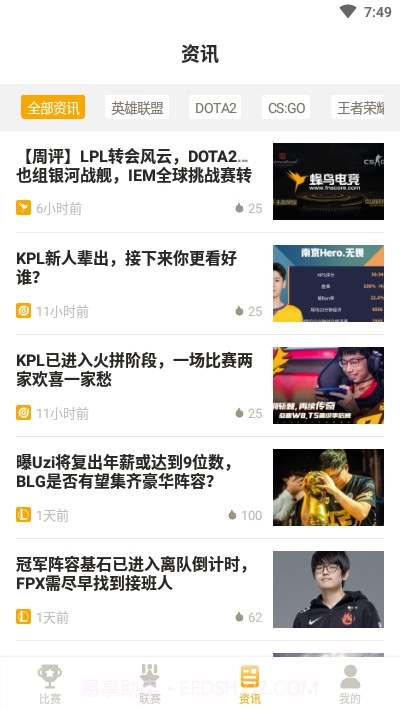 蜂鸟电竞比分直播截图3 蜂鸟电竞比分直播截图3