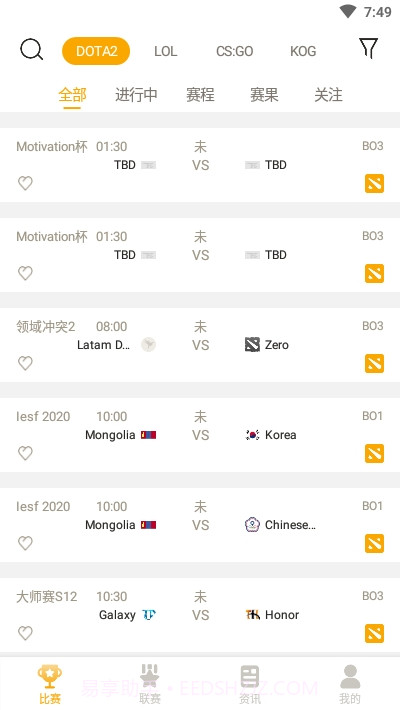 蜂鸟电竞比分直播截图1 蜂鸟电竞比分直播截图1