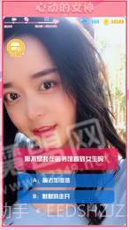 甜蜜女友v1.1截图3