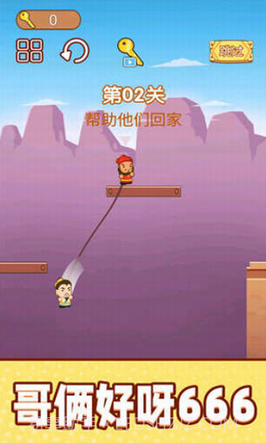 一起跳跳冒险截图2