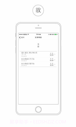 看山app截图4
